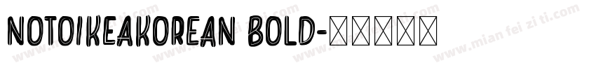 NotoIKEAKorean Bold字体转换